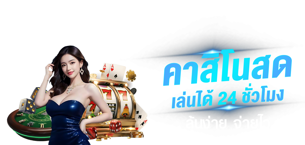allbang เว็บพนันที่ให้มากกว่าการเดิมพัน ครบจบทุกเกม จ่ายจริง